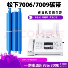 松下7009碳带