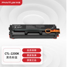 奔图CM2200FDW黑色粉盒