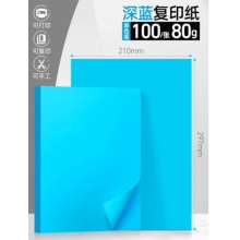 A4复印纸