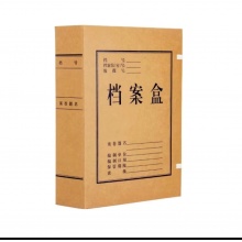 档案盒5厘米