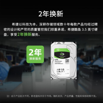 希捷1TB硬盘