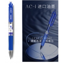 得力笔蓝色