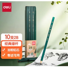 得力2B铅笔