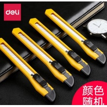 美工刀小号
