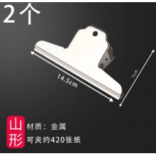 特大号夹子