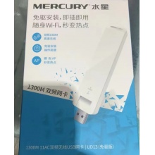 WIFI信号接收器