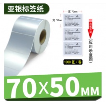 亚银标签纸
