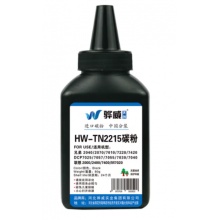 骅威兄弟碳粉
