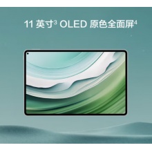 华为Matepad pro 11平板
