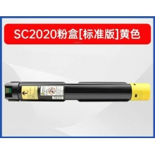 富士施乐SC2020黄色粉盒
