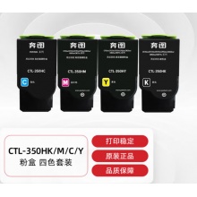 奔图CTL-350HK粉盒