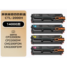 奔图CTL-2000原装硒鼓